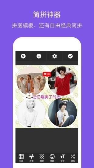 特效卡通相机正版图4