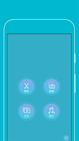 视频编辑工具官方最新版