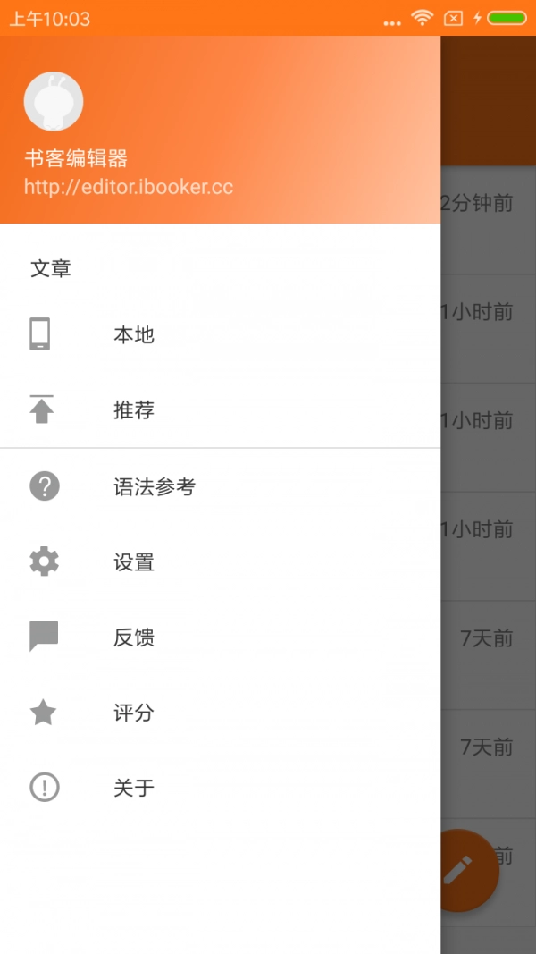 书客编辑器官方正版图1