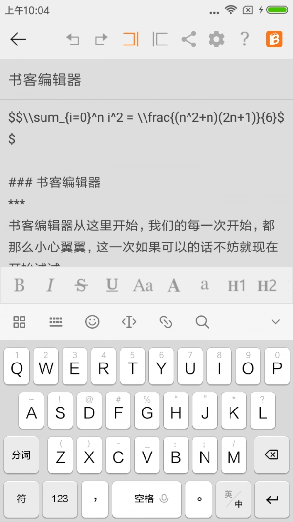 书客编辑器官方正版图2