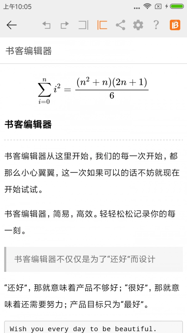 书客编辑器官方正版图3