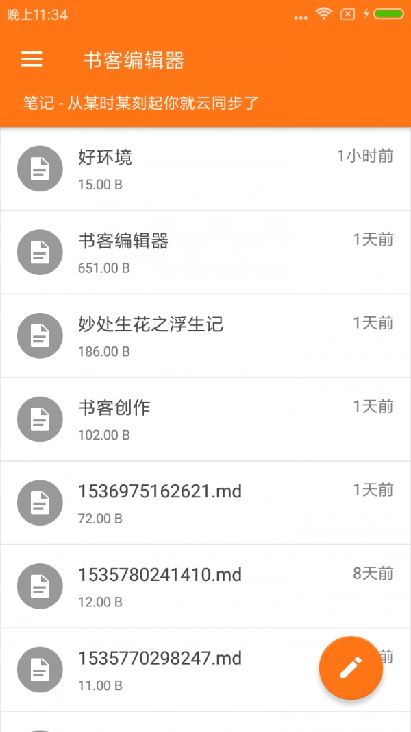 书客编辑器官方正版图4