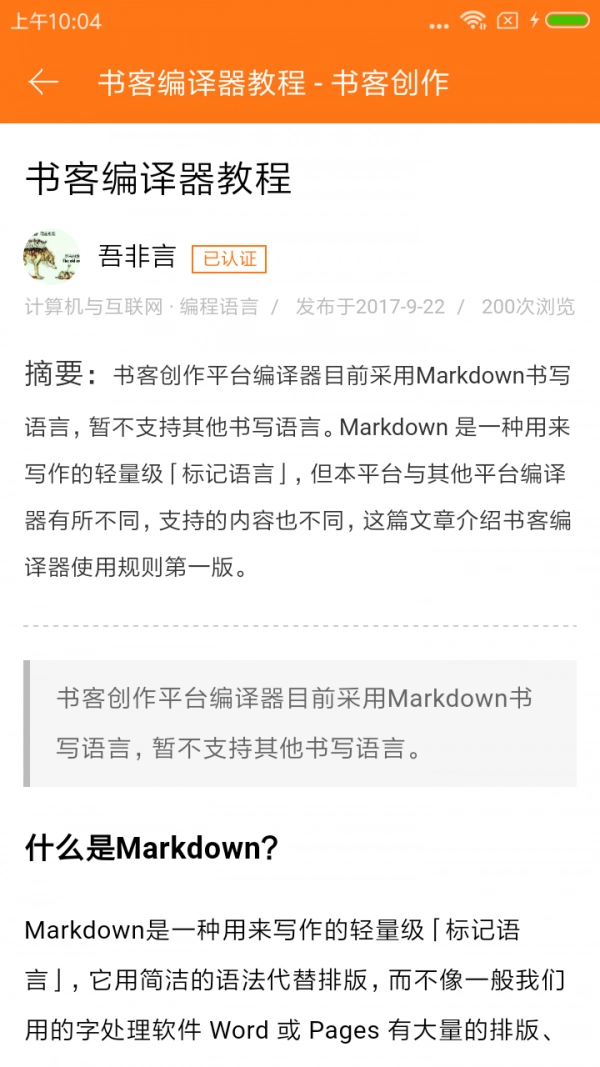 书客编辑器官方正版图5