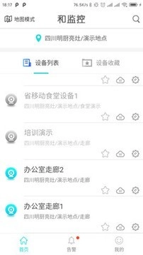 和监控正版图2