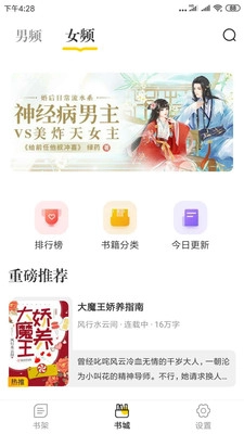 肆阅手机免费版