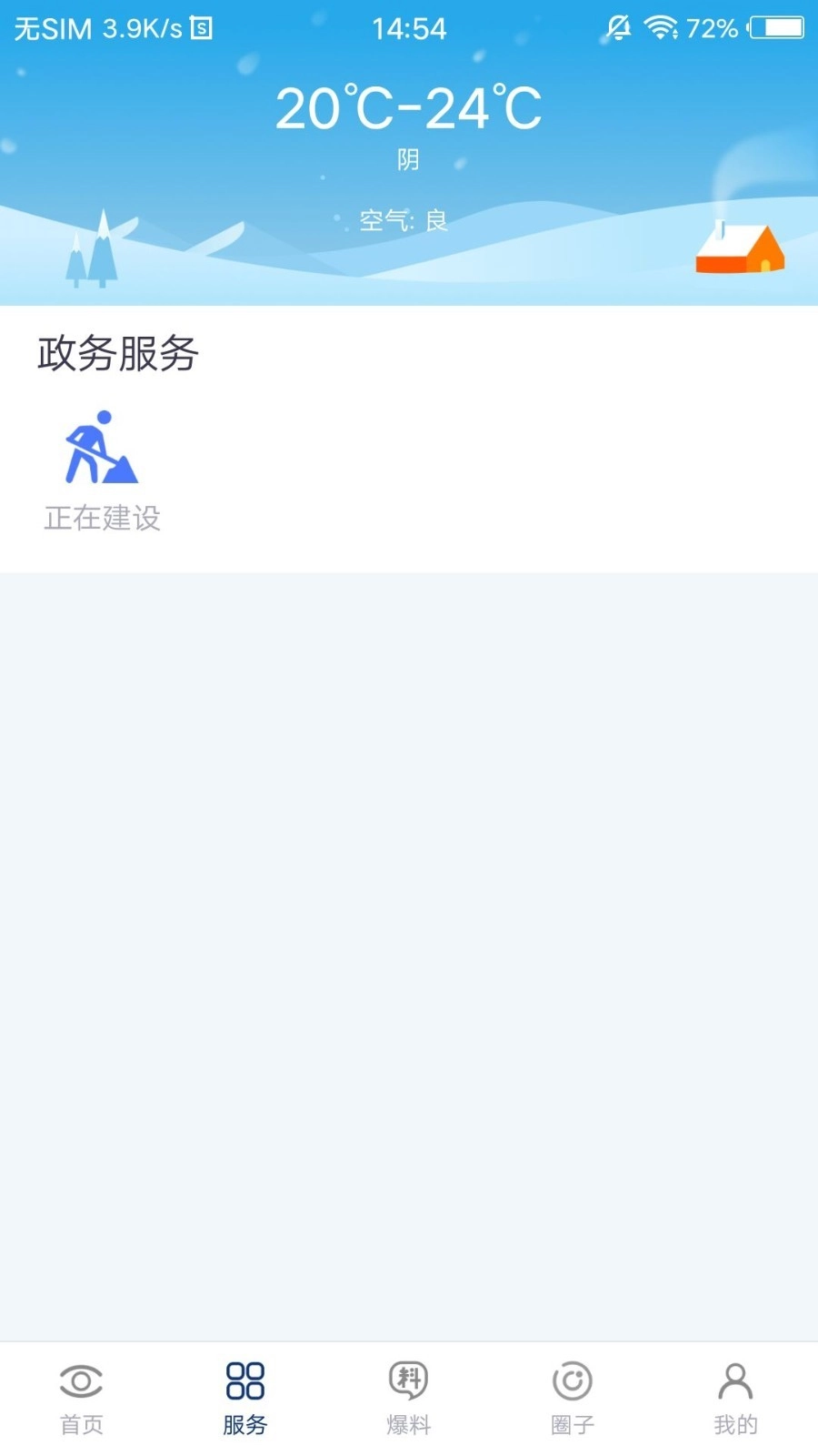 大邑融媒直装版