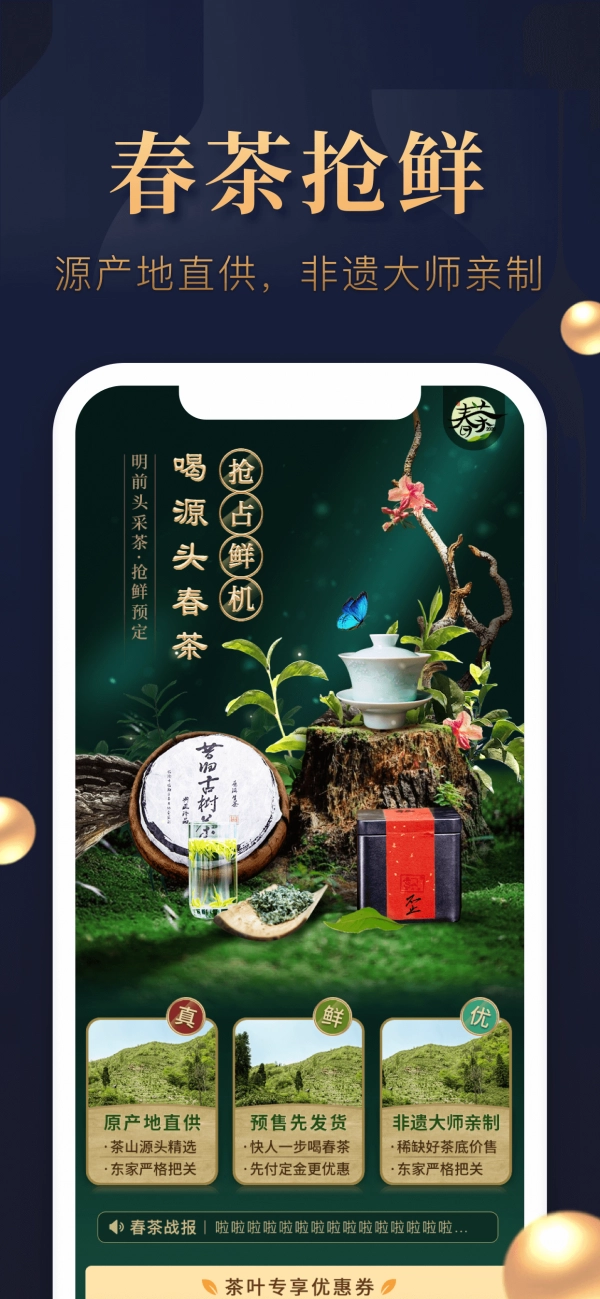 东家官方最新版图1