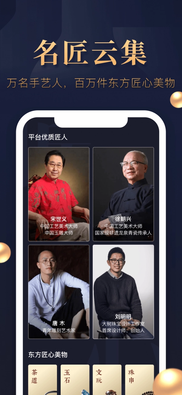 东家官方最新版图3