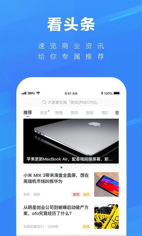 36氪正版图2