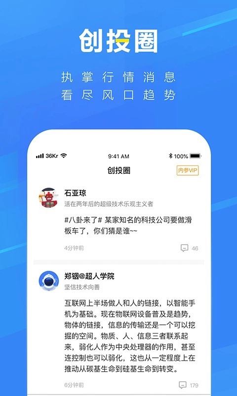 36氪正版图5