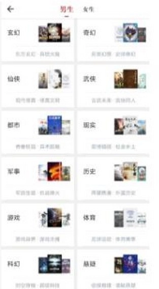 疯狂阅读追书官方版图1