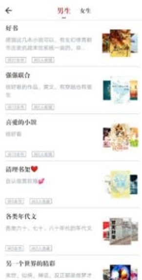 疯狂阅读追书官方版图3