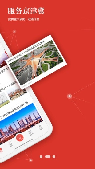 津滨海安卓直装版