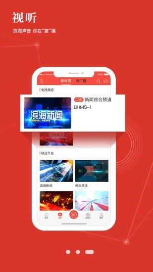 津滨海安卓直装版