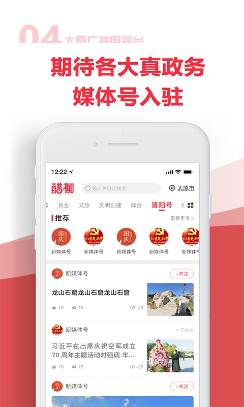 醋柳无广告版图4