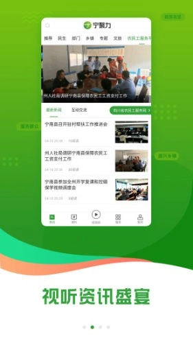 奋进宁南正版图3