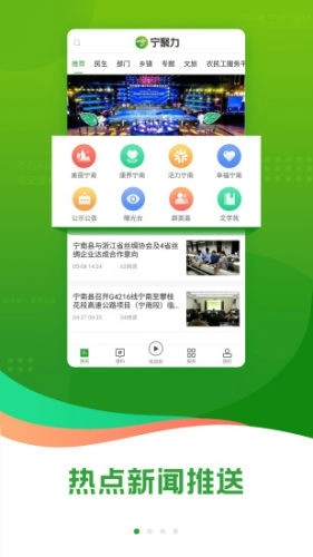 奋进宁南正版图4