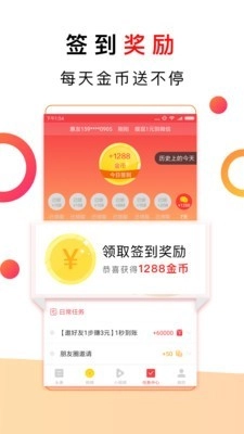 惠头条最新版图2