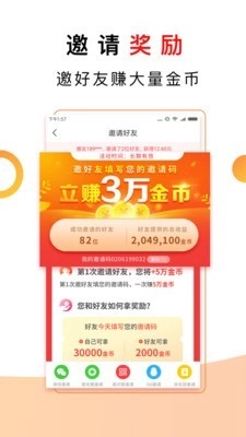 惠头条最新版图3