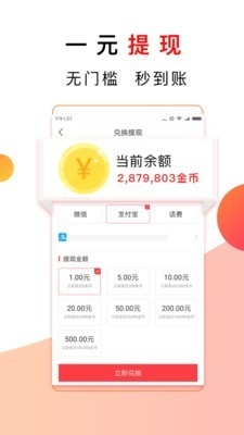 惠头条最新版图4