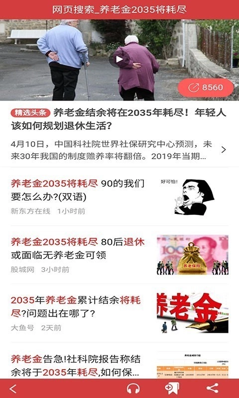 智慧看点最新版图2