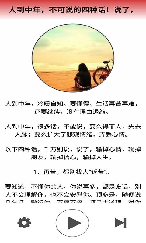 智慧看点最新版图3