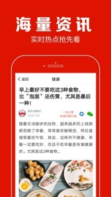 聚看点官方最新版图2