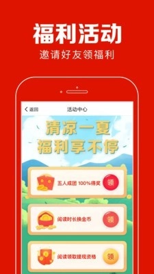 聚看点官方最新版图4