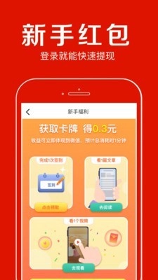 聚看点官方最新版图5
