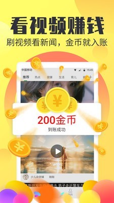 看看赚图1