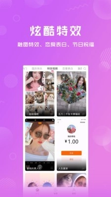 卡点特效手机免费版图2