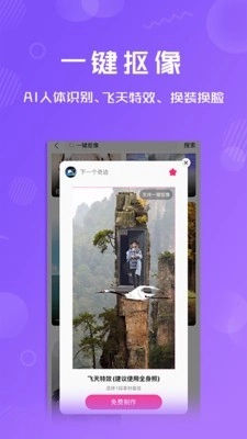 卡点特效手机免费版图3