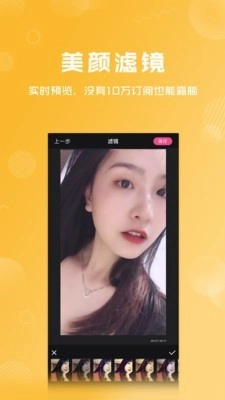 卡点特效手机免费版图4