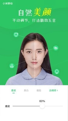 智能证件照相机官方版图1