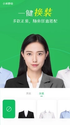 智能证件照相机官方版图2