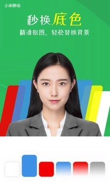 智能证件照相机官方版图3