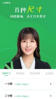 智能证件照相机官方版图4