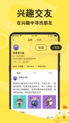 鸡冻头条免费版图3