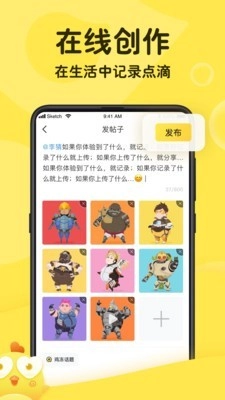 鸡冻头条免费版图4
