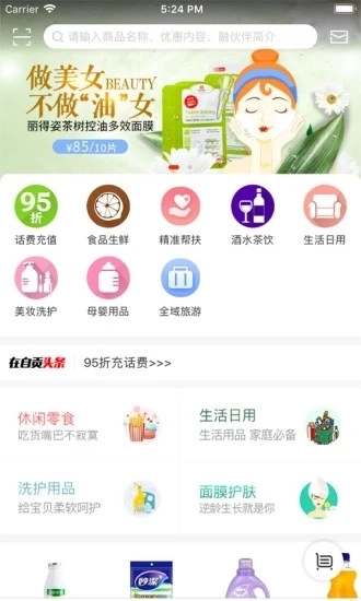 在自贡官方版图1