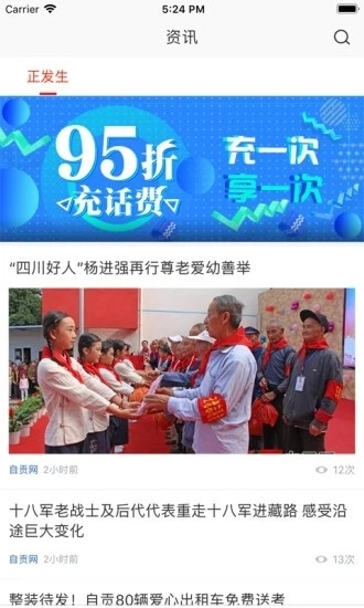 在自贡官方版图2
