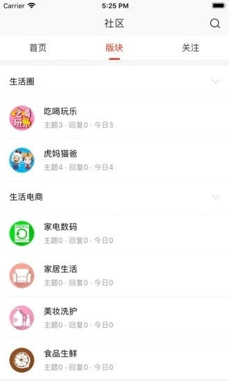 在自贡官方版图4