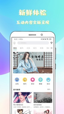 稀饭阅读官方版(1)