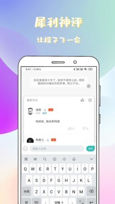 稀饭阅读官方版(5)