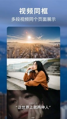 视频剪辑合并
