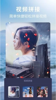 视频剪辑合并