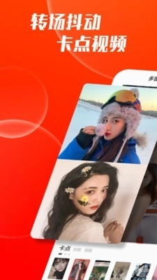 爱卡点手机最新版