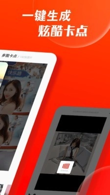 爱卡点手机最新版
