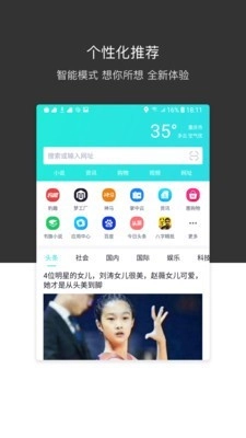 绿叶浏览器安卓免费版图1
