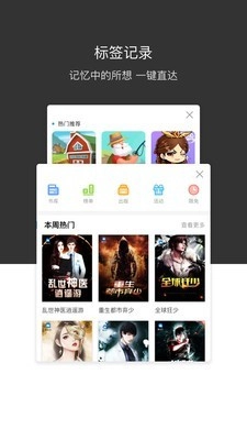 绿叶浏览器安卓免费版图2
